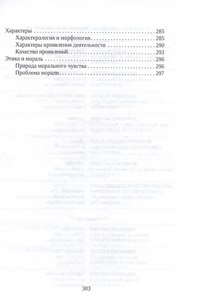 Введение в пособие по сборке вселенной - фото 4