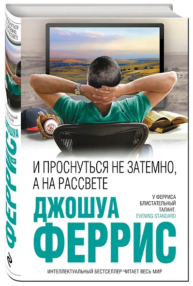 И проснуться не затемно, а на рассвете - фото 3
