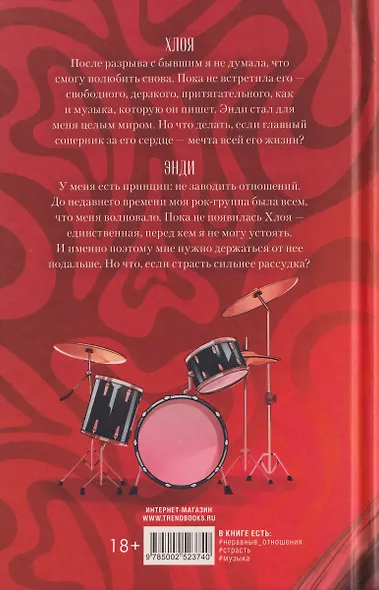 Я растаю с тобой - фото 2