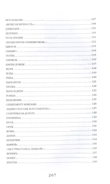 Хулиган - фото 5