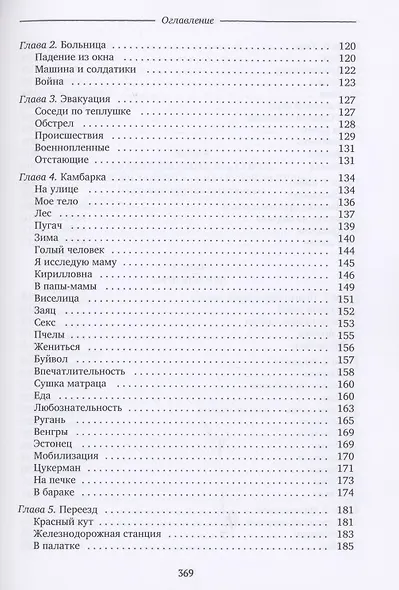 Ностальгия по самому себе: сборник эссе - фото 3