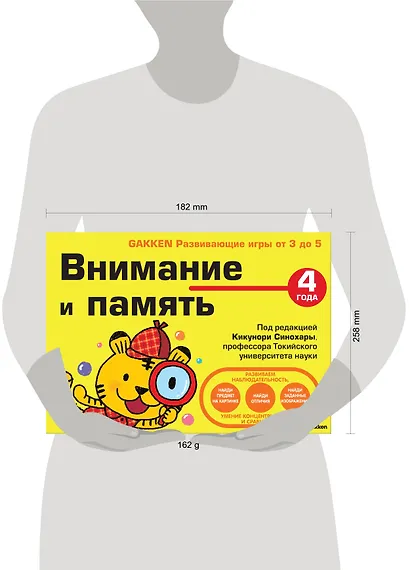Внимание и память. 4 года - фото 4