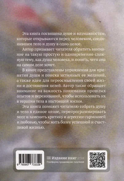 О чем шепчет душа - фото 2