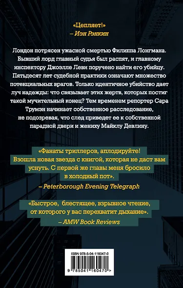 Обречен на смерть - фото 2