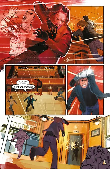 Зимний Солдат. Вторые шансы - фото 4