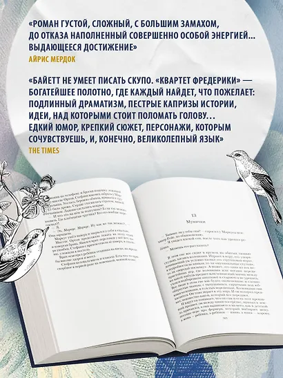 Живая вещь - фото 5