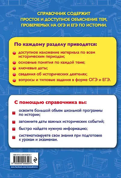 История - фото 2