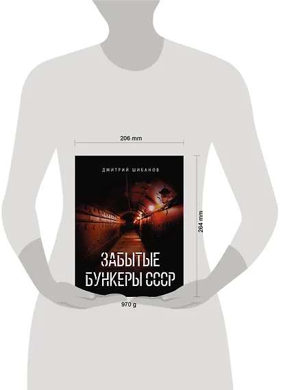 Забытые бункеры СССР - фото 12