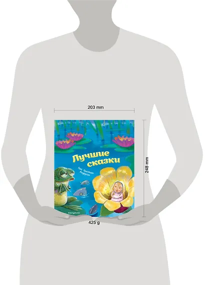 Лучшие сказки (ил. М. Пивоварского) - фото 4
