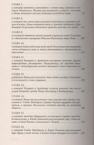 Синие Ключи. Книга 1. Пепел на ветру (мягк/обл.) - фото 3