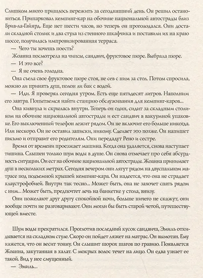 Вся синева неба - фото 4