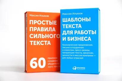 Шаблоны текста для работы и бизнеса: Коммерческие предложения, письма сотрудникам и клиентам, пресс-релизы, продающие тексты, объявления о вакансиях, ценности и даже миссия компании — для любых отраслей - фото 8