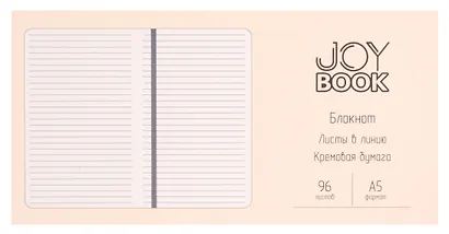 Книга для записей А5 96л лин. "Joy Book. Заколдованный лес" иск.кожа, тонир.блок, скругл.углы, ляссе, резинка, карман на задн.форзаце - фото 5