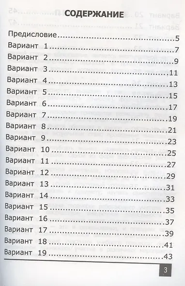 Олимпиады по математике 2 кл. (14,15 изд) (м) Орг (ФГОС) - фото 2