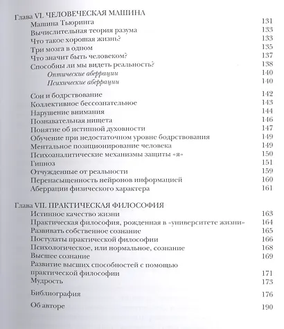В чем ценность человека? - фото 5