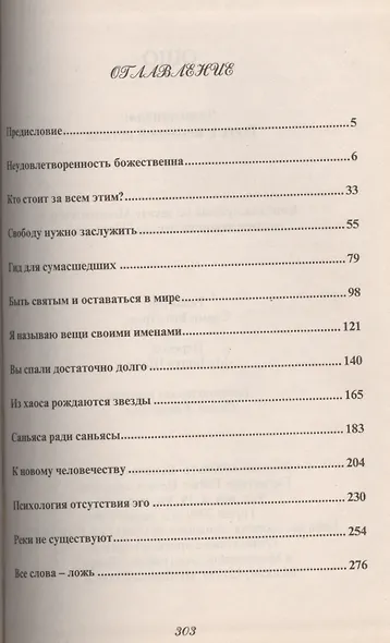 Дхаммапада. Том 8. Высшая истина - фото 2