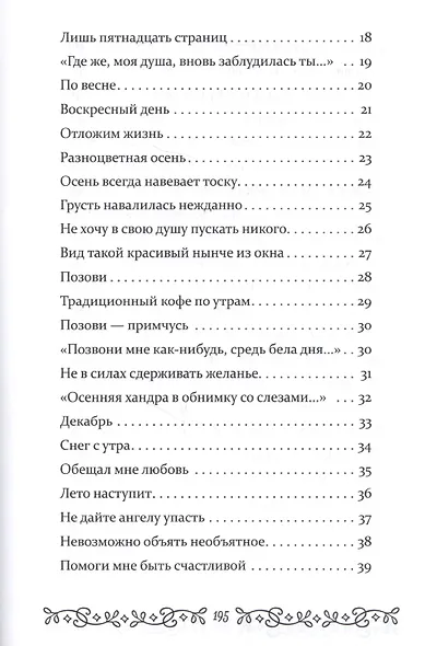 На одном дыхании… - фото 9