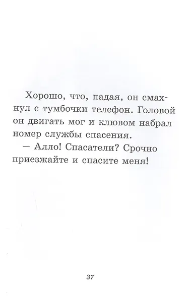 Чарли на тренировке - фото 5