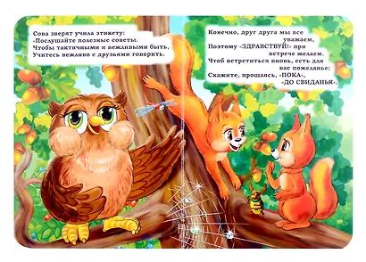 Комплект. Книги для малышей. 10 в 1. Состав комплекта: Книги для чтения детям - 10 шт. - фото 2