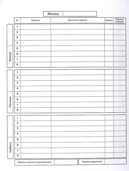 Дневник школьный Феникс+, "Полёт" - фото 3