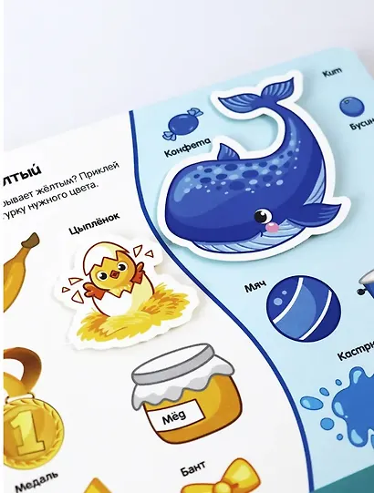 Липучки. Цвета и формы - фото 4