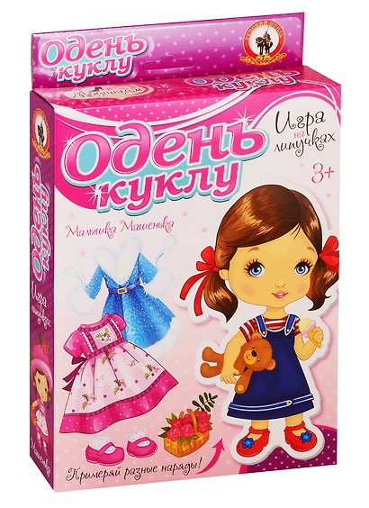 Настольная игра «Одень куклу», Наша Игрушка - фото 1