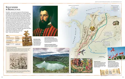 Иллюстрированный атлас географических открытий - фото 9