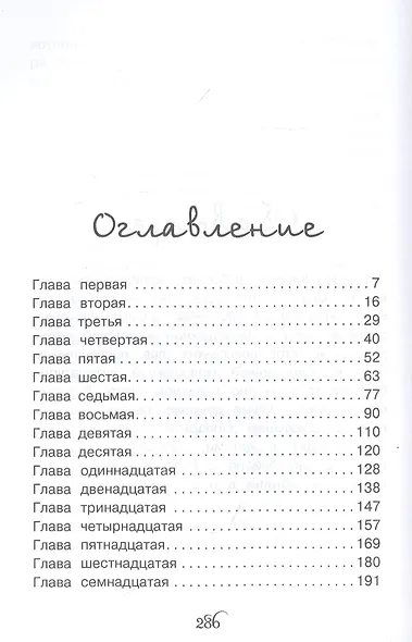 Дом с привидениями - фото 2
