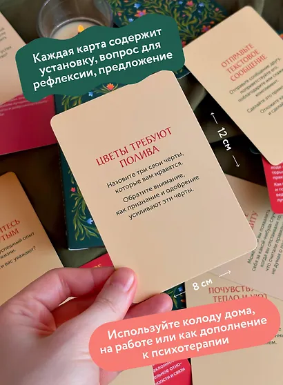 Карты личной силы. 50 практик, чтобы позаботиться о себе - фото 5