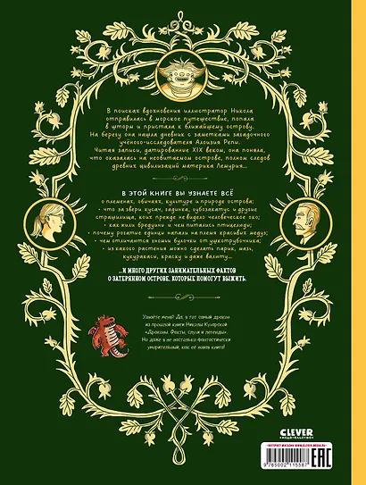 Затерянный остров - фото 7