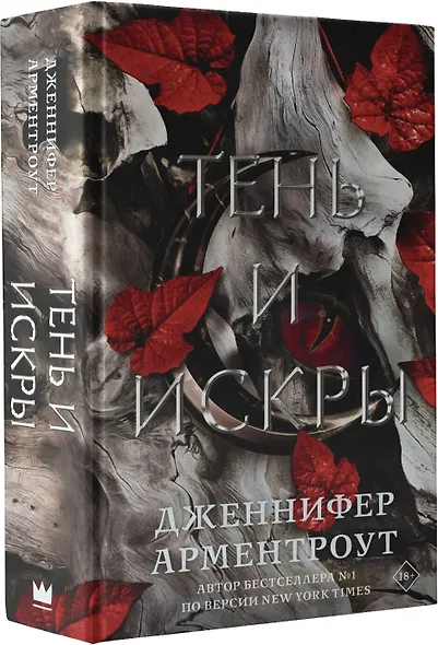 Тень и искры - фото 3