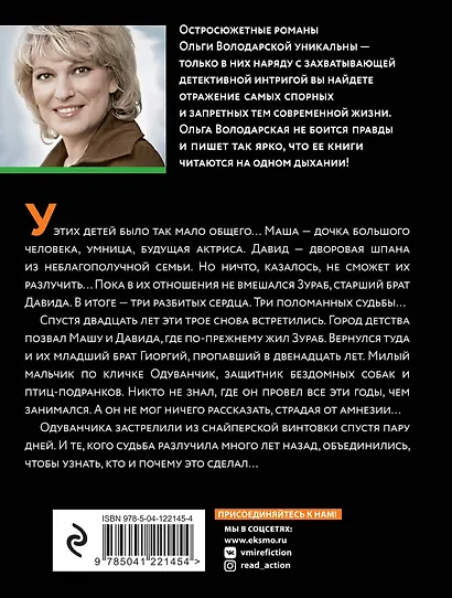 Мемуары мертвого незнакомца - фото 2