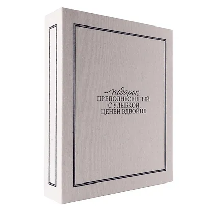 Коробка 28,5*23*6 "Подарок, преподнесенный с улыбкой" ткань - фото 5