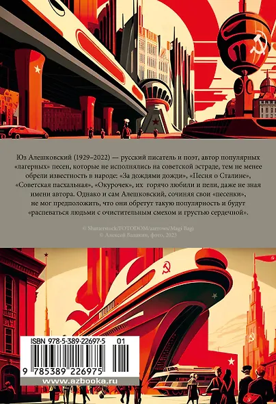"Товарищ Сталин, вы большой ученый..." - фото 2