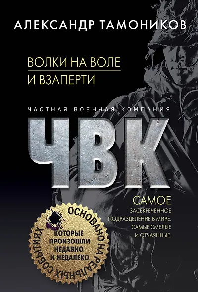 Волки на воле и взаперти - фото 1