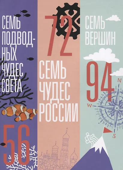 Чудеса света - фото 6