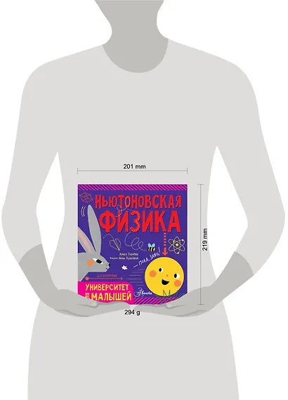 Ньютоновская физика - фото 6