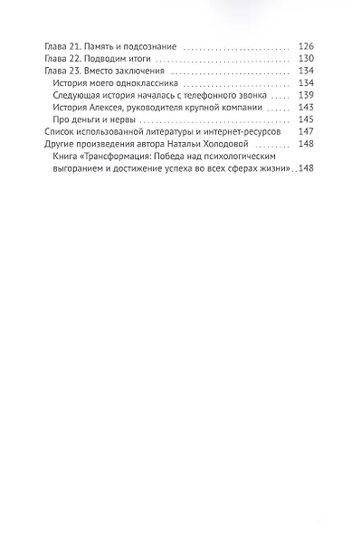 Как приручить дракона? - фото 5