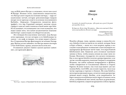 Гавана. Столица парадоксов - фото 7