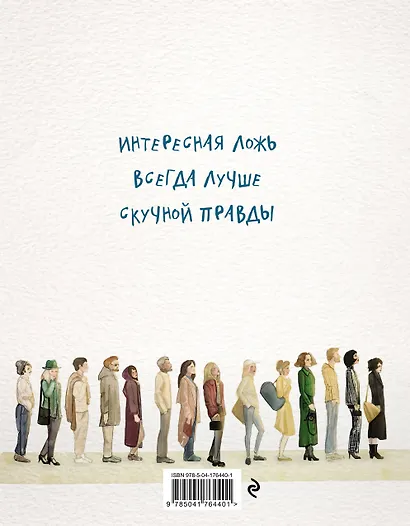 Квест на смысл - фото 2