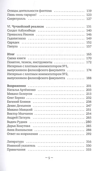Философия тролля: феномен платных ботов - фото 3