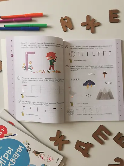 Учимся писать буквы. 4+. Готовимся к школе с Чевостиком - фото 6