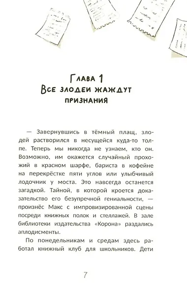 Загадка книги "Феникс" - фото 3