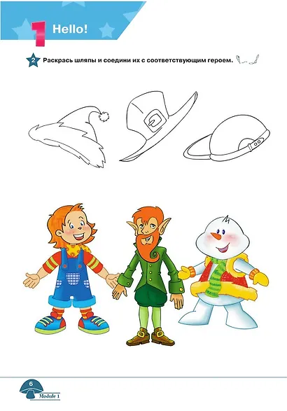 Баранова К. Английский язык. Рабочая тетрадь к учебному пособию для начинающих. - фото 4