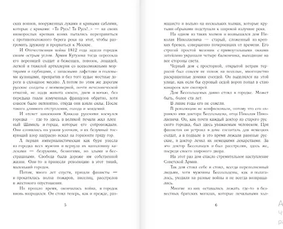 Чучело - фото 7