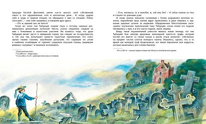 Гуттаперчевый мальчик - фото 12