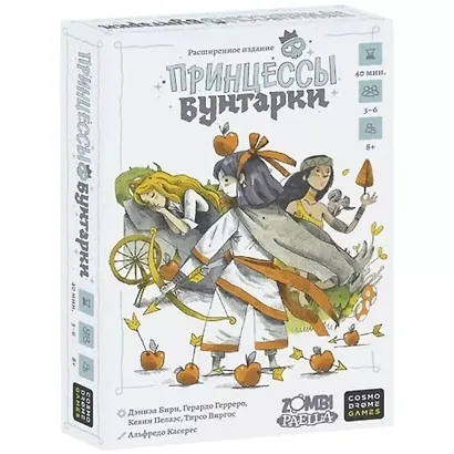 Настольная игра «Принцессы бунтарки», Cosmodrome Games - фото 1
