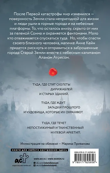 Нулевой архетип - фото 2