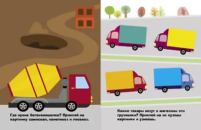 Наклейки для самых маленьких. Выпуск 41. Трактор - фото 3