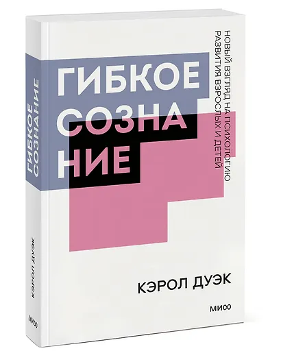 Гибкое сознание - фото 3